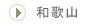 a̎R
